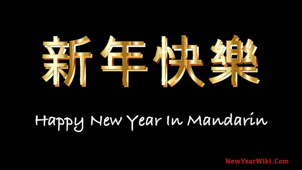 How To Say Happy New Year 2024 In Mandarin New Year Wiki