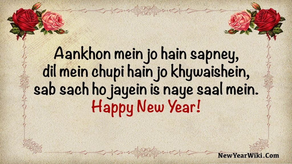 Happy New Year Quotes In Hindi 2025 New Year Wiki